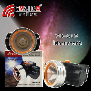 YASIDA YD-619 ไฟฉายคาดหัว LED 3W ไฟฉาย ไฟคาดหัว ไฟคาดศรีษะ ไฟฉายคาดศรีษะ แสงขาว แสงเหลือง