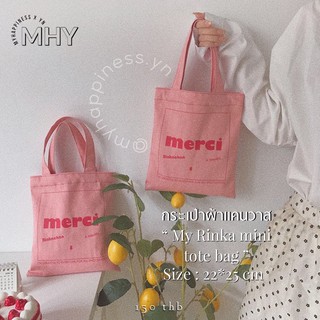 กระเป๋าผ้า My Rinka mini tote bag (พร้อมส่ง)