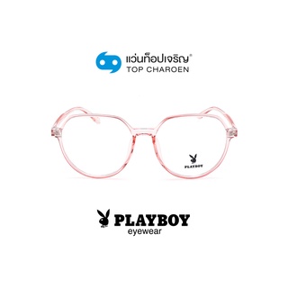 PLAYBOY แว่นสายตาวัยรุ่นทรงหยดน้ำ PB-35780-C5 size 54 By ท็อปเจริญ