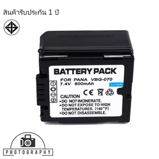 แบตเตอรี่ สำหรับ กล้อง Panasonic VW-VBG070