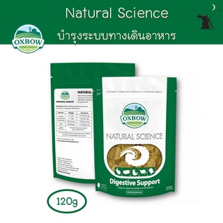 Natural Science บำรุงระบบทางเดินอาหาร ยี่ห้อ Oxbow - WA01