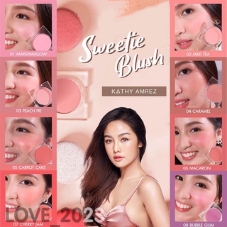 KATHY AMREZ SWEETIE BLUSH สวีทบลัชพาวเดอร์ ใหม่ บลัชฝุ่นกระแต  3B BLUSH บลัชฝุ่น 3 IN 1