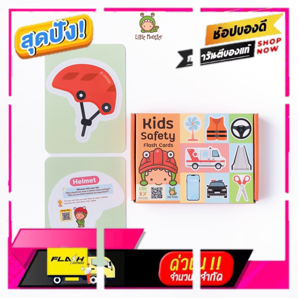 Little Monster | Kids Safety Flash Card | Emotion Flash Card | บัตรภาพ | การ์ดเด็ก | เสริมพัฒนาการภา