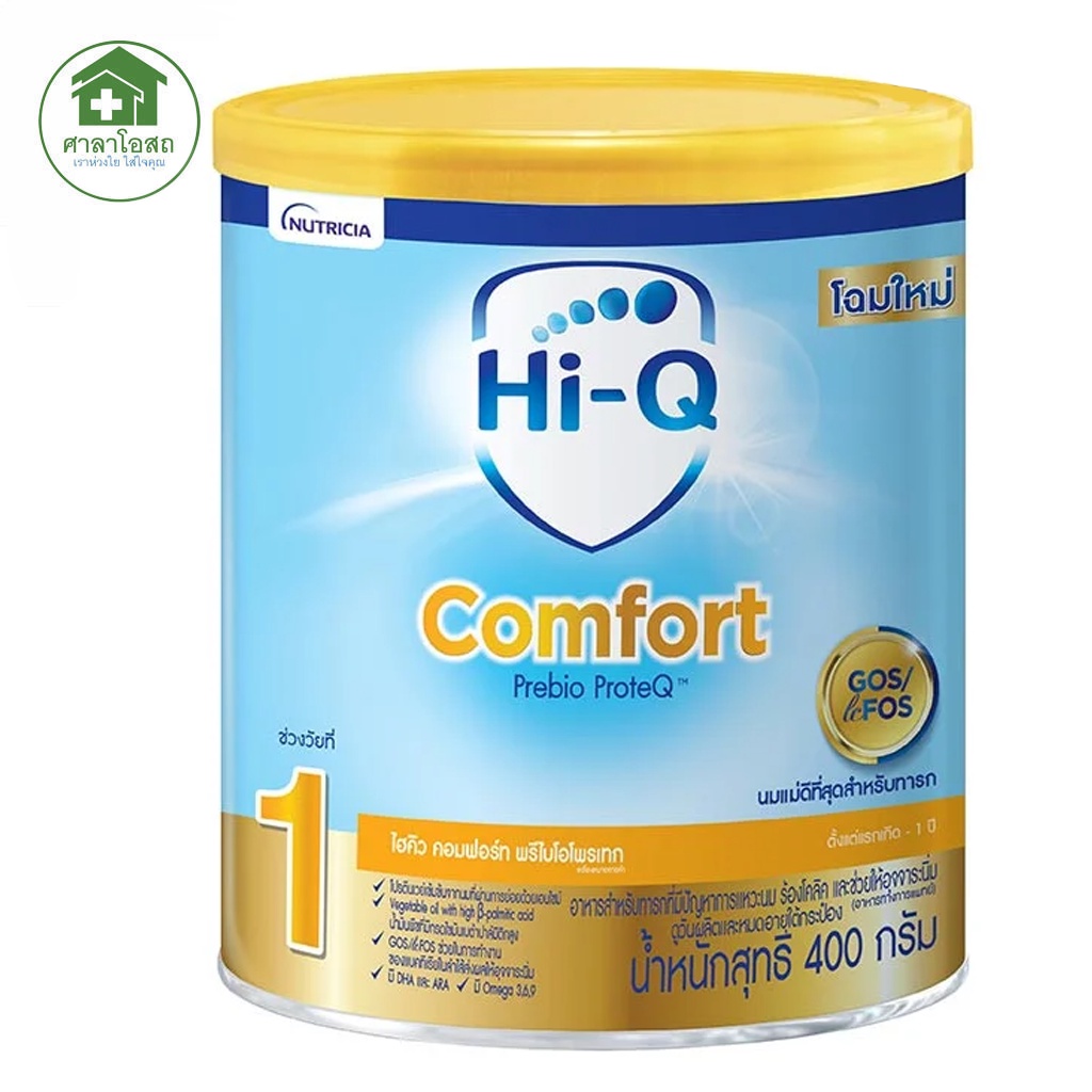 [นมผง] Hi-Q Comfort ไฮคิว คอมฟอร์ท พรีไบโอโพรเทก นมผงดัดแปลง สูตร 1 สำหรับทารกแรกเกิด-1 ปี 400 กรัม