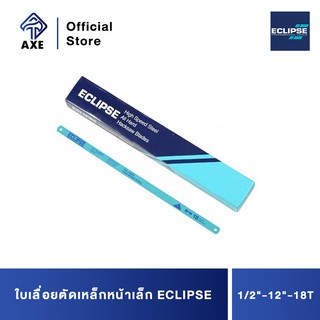 ECLIPSE ใบเลื่อยตัดเหล็กหน้าเล็ก 1/2"-12"-18T