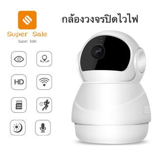 กล้องในบ้าน กล้องฟังเสียง กล้องวงจรปิดไวไฟ ชัดระดับ Full HDSuper Sale รุ่นT010