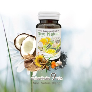 ์์Nine Nature Mix Oin น้ำมันสกัดเย็น 9 ชนิด  น้ำมันซีบัคทอร์น น้ำมันอโวคาโด น้ำมันถั่วดาวอินคา น้ำมันงา น้ำมันรำข้าว