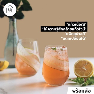 [แก้วน้ำ เกรด A] LEXINGTON HI BALL 370 ml - แก้วเหล้า สำหรับใส่วิสกี้ ทรงมินิมอลคาเฟ่ ใส่กาแฟ เนื้อบาง ใส  [W024]