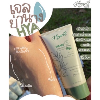 เจลย่านางไฮยาห้อยศรี Yanang hoysri เจลห้อยศรี ลดสิว กระชับ​รูขุมขน​ 50 ml.