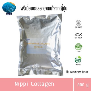 COLLAGEN PEPTIDE คอลลาเจน [ Nippi ]