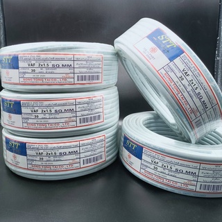 สายไฟ-2x1.5-30เมตร ยี่ห้อSTT สำหรับเดินภายในอาคาร  สายไฟราคาถูกมี มอก.TIS.11 PART 101-2553 ขนาด 2x1.5 สายไฟยาว30เมตร