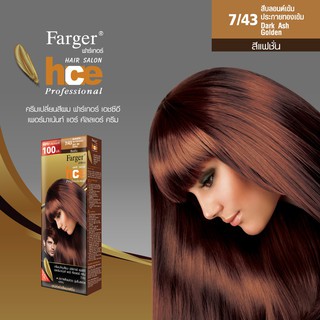 Farger ฟาร์เกอร์ ครีมเปลี่ยนสีผมแฟชั่น เบอร์ 7/43 Dark Ash Golden สีบลอนด์เข้มประกายทองเข้ม