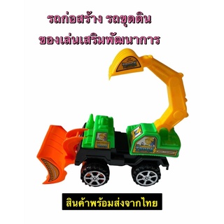 9.9 PB-51 รถก่อสร้าง รถขุดดิน รถของเล่น ของเล่นเสริมพัฒนาการ