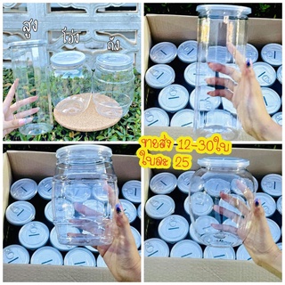 ✨สินค้าพร้อมส่ง✨ กระปุกออมสินใส ราคาส่ง 12-30 ใบ