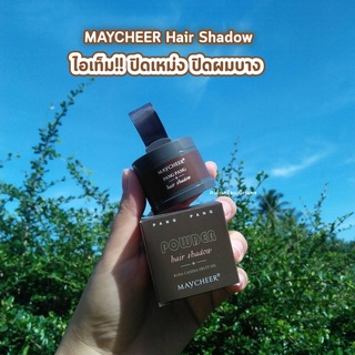 พร้อมส่ง‼️ส่งไว⚡️MAYCHEER Hair Shadow แป้งปิดเหม่ง ปิดผมบาง