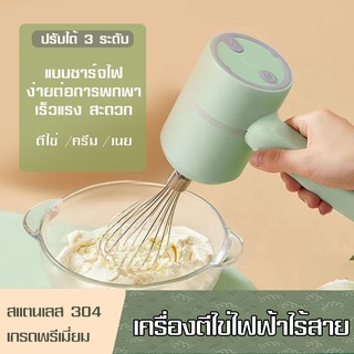 เครื่องปั่นผสมอาหาร เครื่องเล็กกะทัดรัด อุปกรณไร้สาย