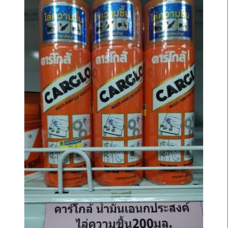 น้ำมันอเนกประสงค์คาร์โกล้ Carglo 200ml.