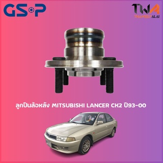 GSP ลูกปืนล้อหลัง ดุมล้อหลัง MITSUBISHI LANCER CK2 ปี93-00 (1ชิ้น) / 9228039