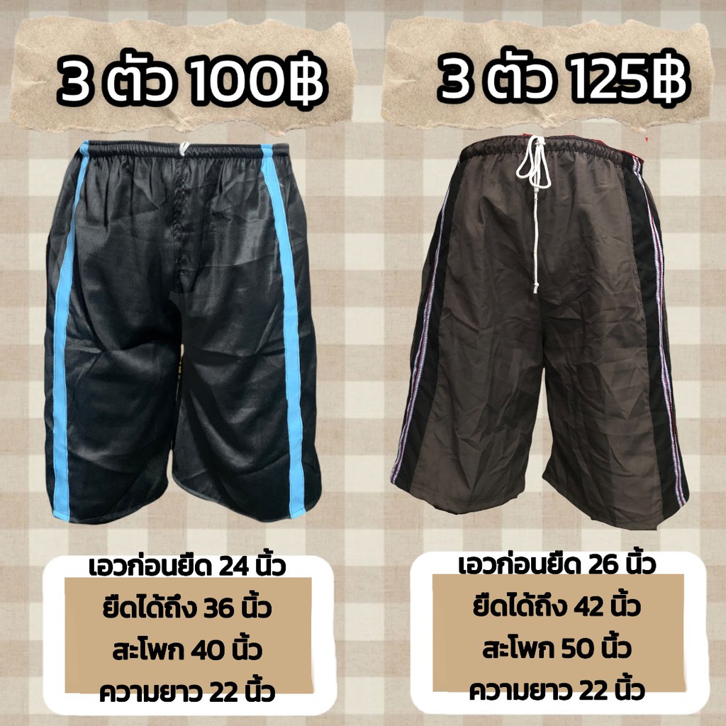 กางเกงขาสั้นคนเเก่ เอวยางยืด กางเกงขาสั้นเอวรูด M04 - รูปที่ 2