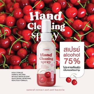 🍒Laula แอลกอฮอลสเปร์ย กลิ่นเชอรี่ 100ml Cherry Hand Cleaning Spray หอมมาก Alcohol 75%