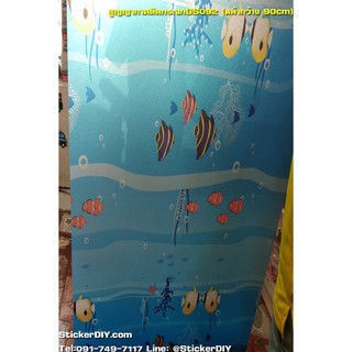 (กว้าง90ซม.x1.35เมตร)ฟิล์ม PVC สูญญากาศติดกระจก Underwater world GS092