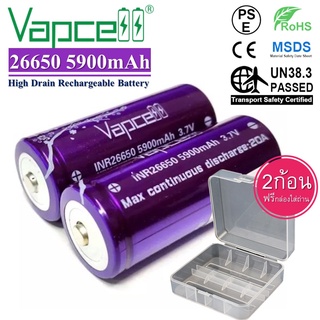 แท้ 100%  ถ่านชาร์จ Vapcell 26650 5900mAh 20/A หัวนูน ถ่านชาร์จ Li-ion 3.7V สีม่วง 2 ก้อนฟรีกล่องใส่ถ่าน