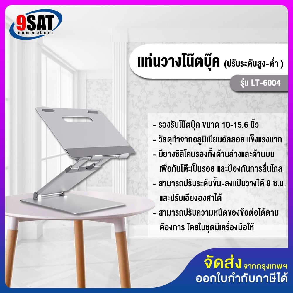 โต๊ะทำงานปรับระดับนั่งยืน