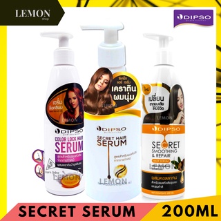 Dipso Secret Hair Serum 200/30ml ดิ๊พโซ่ ซีเคร็ท แฮร์ เซรั่ม บำรุงผม แห้งเสียจากเคมี