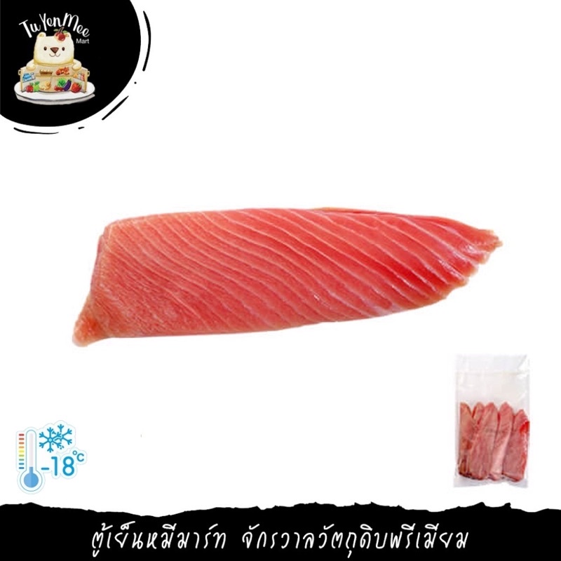 1KG(5-6PCS) ราวท้องปลาทูน่าซากุ TUNA SAKU BELLY