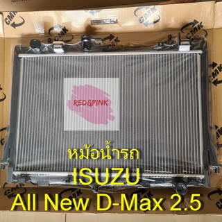 หม้อน้ำ ยี่ห้อ CMK รุ่น ISUZU All New D-MAX,MU-X 2.5cc เกียร์ธรรมดา (ของใหม่) หนา 26 มม. รหัสสินค้า R05-01-126-1215