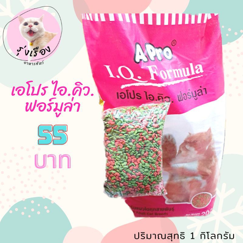 APro I.Q. อาหารแมว เอโปร ไอ.คิว. ฟอร์มูล่า