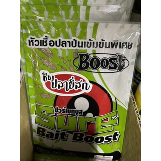 หัวเชื้อปลาป่นเข้มข้น ชิพปลา ชัวร์เบทบูส Sure Bait Boost