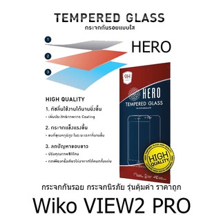 HERO Tempered Glass ฮีโร่กระจกกันรอย ไม่เต็มจอ (ของแท้ 100%) สำหรับ Wiko VIEW2 PRO