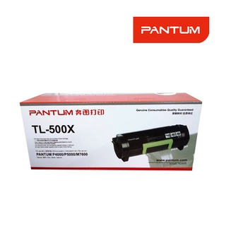 Pantum TL-500X ตลับหมึกโทนเนอร์ ของแท้