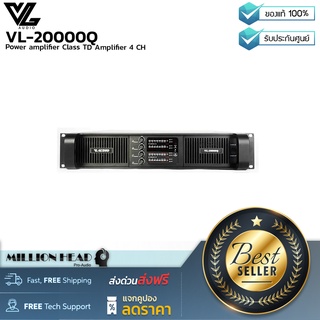 VL-AUDIO : VL-20000Q by Millionhead (พาเวอร์แอมป์  มีกำลังวัตต์สูง ทนทานแข็งแรง น้ำหนักเบา)