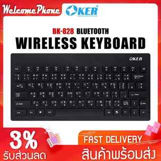 คีย์บอร์ด ไร้สาย บลูทูธ แป้นพิมพ์ภาษาไทย Keyboard Bluetooth LOGITECH ไทย/อังกฤษ รุ่น BK3001 BK-828 สำหรับ iOS/Android