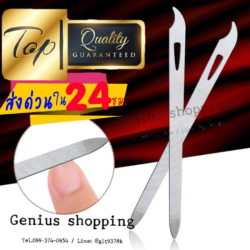 ตะไบเล็บ คมลึกขัดเรียบเนียน