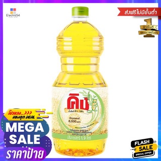 คิง น้ำมันรำข้าว 1.9 ลิตรKING RICE BRAN OIL 1.9L.