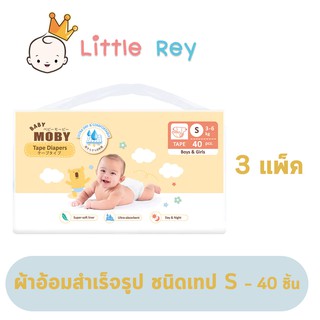 [3แพ็ค] Baby Moby เบบี้ โมบี้ ผ้าอ้อมสำเร็จรูป ชนิดเทป ไซส์ S [1 ห่อมี 40 ชิ้น] (Diaper Tape S) - Little Rey