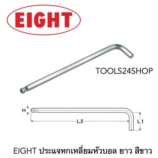 EIGHT ประแจหกเหลี่ยมหัวบอลเตเปอร์ ยาว สีขาว เบอร์ 10 TL-10