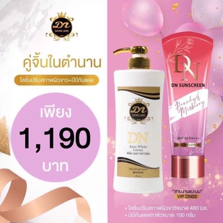 Dn lotion &amp; Dn sunscreen ส่งฟรี