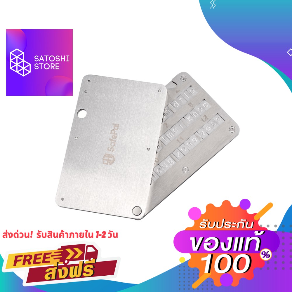 แผ่นเหล็กเก็บ Seed สำหรับเก็บ Seed Phrase SafePal Cypher Cryptosteel Cryptosafe แผ่นเหล็กเก็บ Recovery Seed Word BIP39