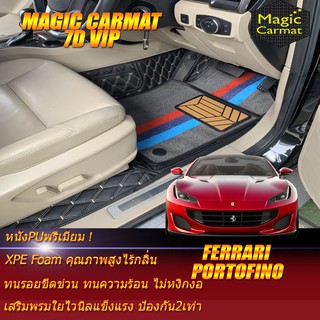 Ferrari Portofino Convertible 2018-รุ่นปัจจุบัน (เฉพาะห้องโดยสาร) พรมรถยนต์ Portofino พรมไวนิล 7D VIP Magic Carmat