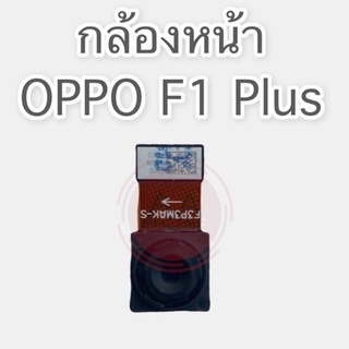 แพรกล้องหน้า F1 Plus กล้องหน้า F1 Plus  สินค้าพร้อมส่ง