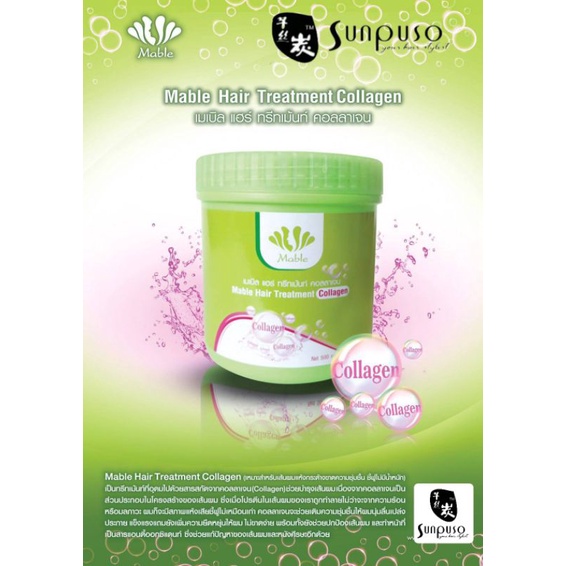 Sunpuso​ ซันปุโซะ​ เมเบิล​ แฮร์​ ทรีทเม้นท์​ คอลลาเจน​ Mable​ Hair​ Treatment​ Collagen​ - รูปที่ 2