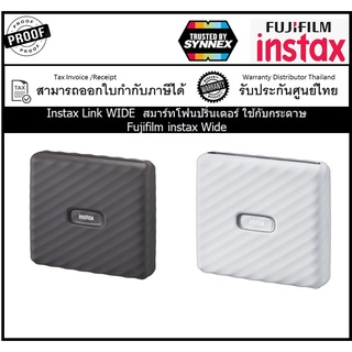 Instax Link WIDE  สมาร์ทโฟนปริ้นเตอร์ ใช้กับกระดาษ Fujifilm instax Wide  ที่ ปริ้นภาพฟิล์มขนาด WIDE ขนาดใหญ่จุใจ