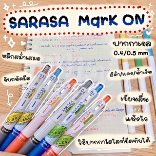 Sarasa ปากกาเจล รุ่น Mark on