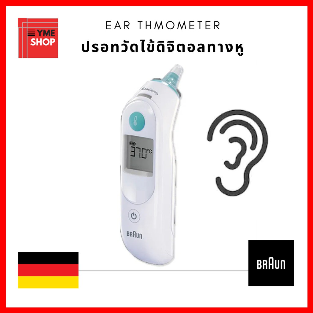 พร้อมส่งครับ! ปรอทวัดไข้ดิจิตอล Braun ThermoScan 5 Ear Thermometer IRT6020