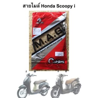 สายไมล์ Scoopy i แบรนด์ M.A.G