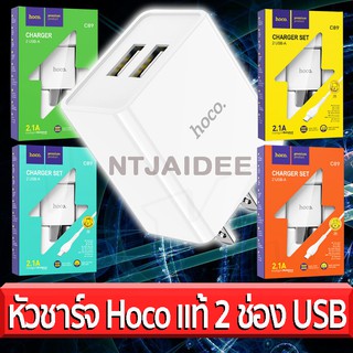 หัวชาร์จ Hoco รุ่น C89 มาพร้อมกับ 2 ช่อง USB 2.1 A สามารถเลือกแบบของสายชาร์จได้ Lingtu Dual Port Charger